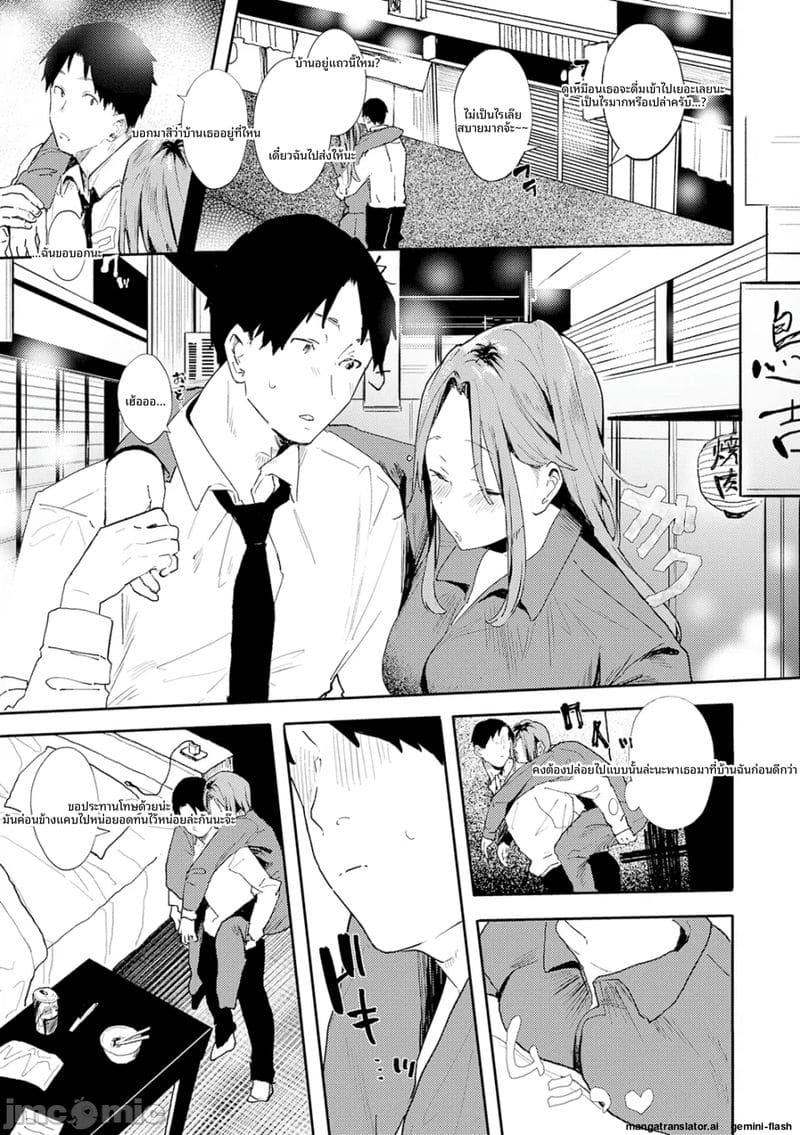 โดจิน กลิ่น… ของเรา